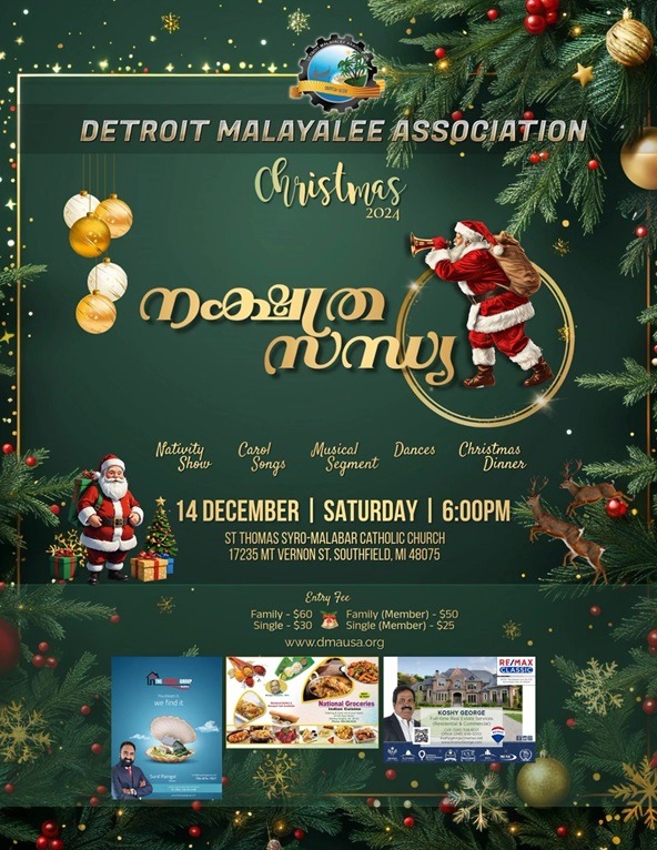DMA Christmas 2024