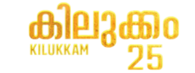 KILUKKAM 25